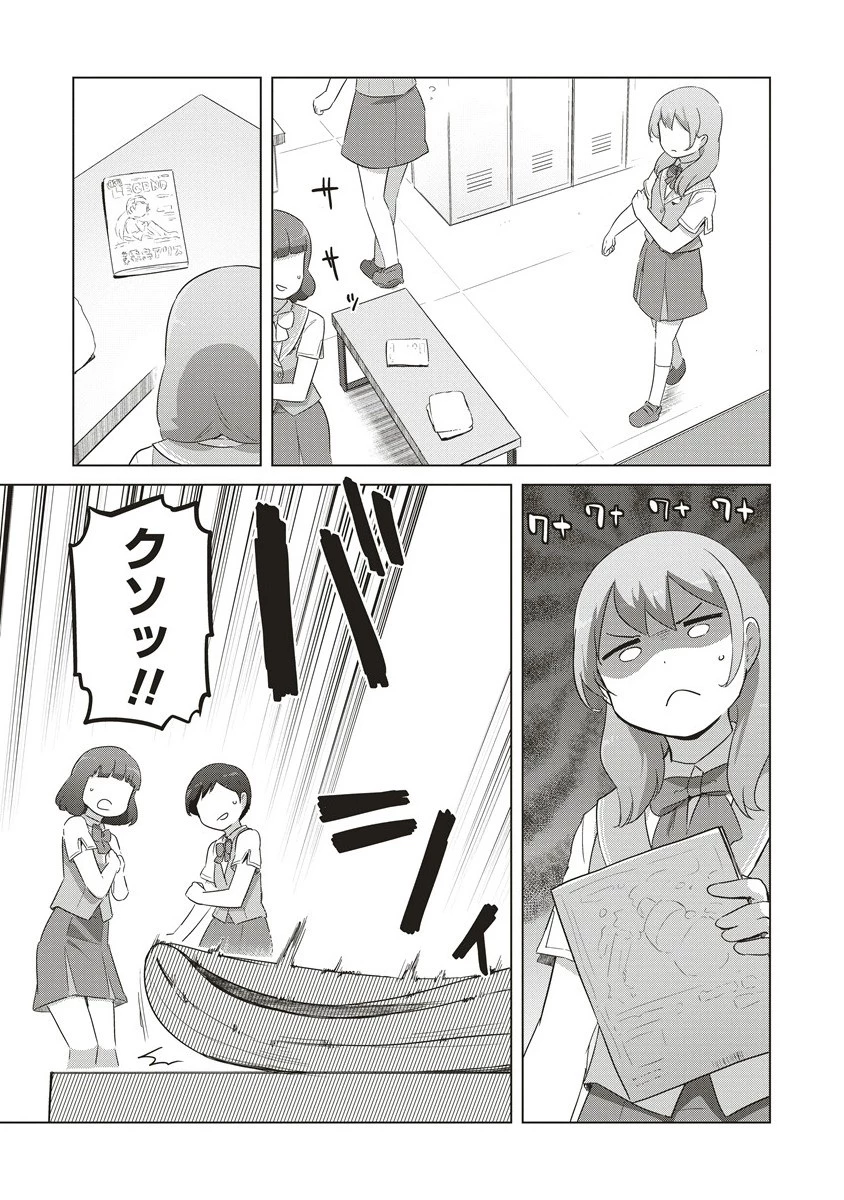 最強の女傭兵 近未来でスポーツ美少女となる 第6.2話 - 5