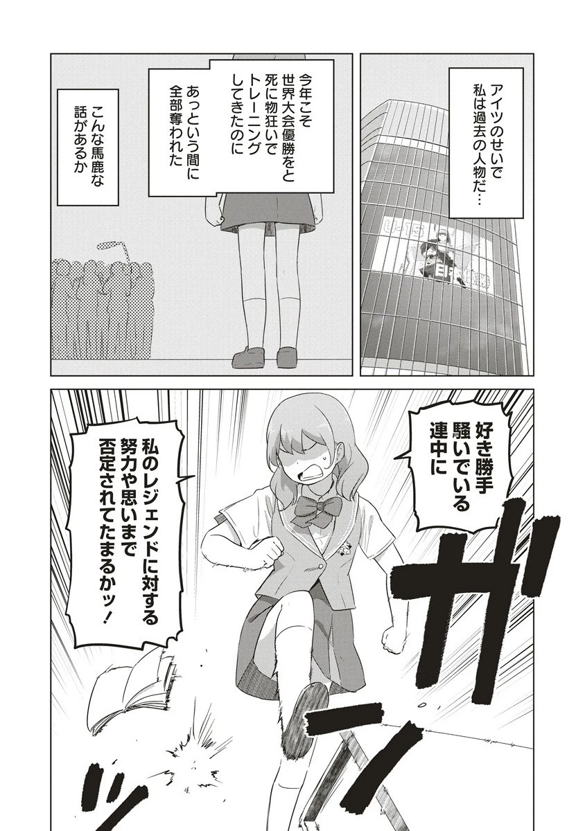 最強の女傭兵 近未来でスポーツ美少女となる 第6.2話 - 7