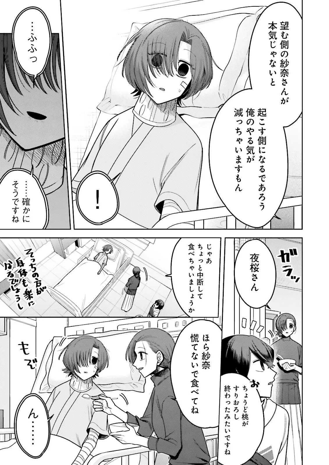 推しにささげるダンジョングルメ ～最強探索者VTuberになる～ 第8.2話 - 5