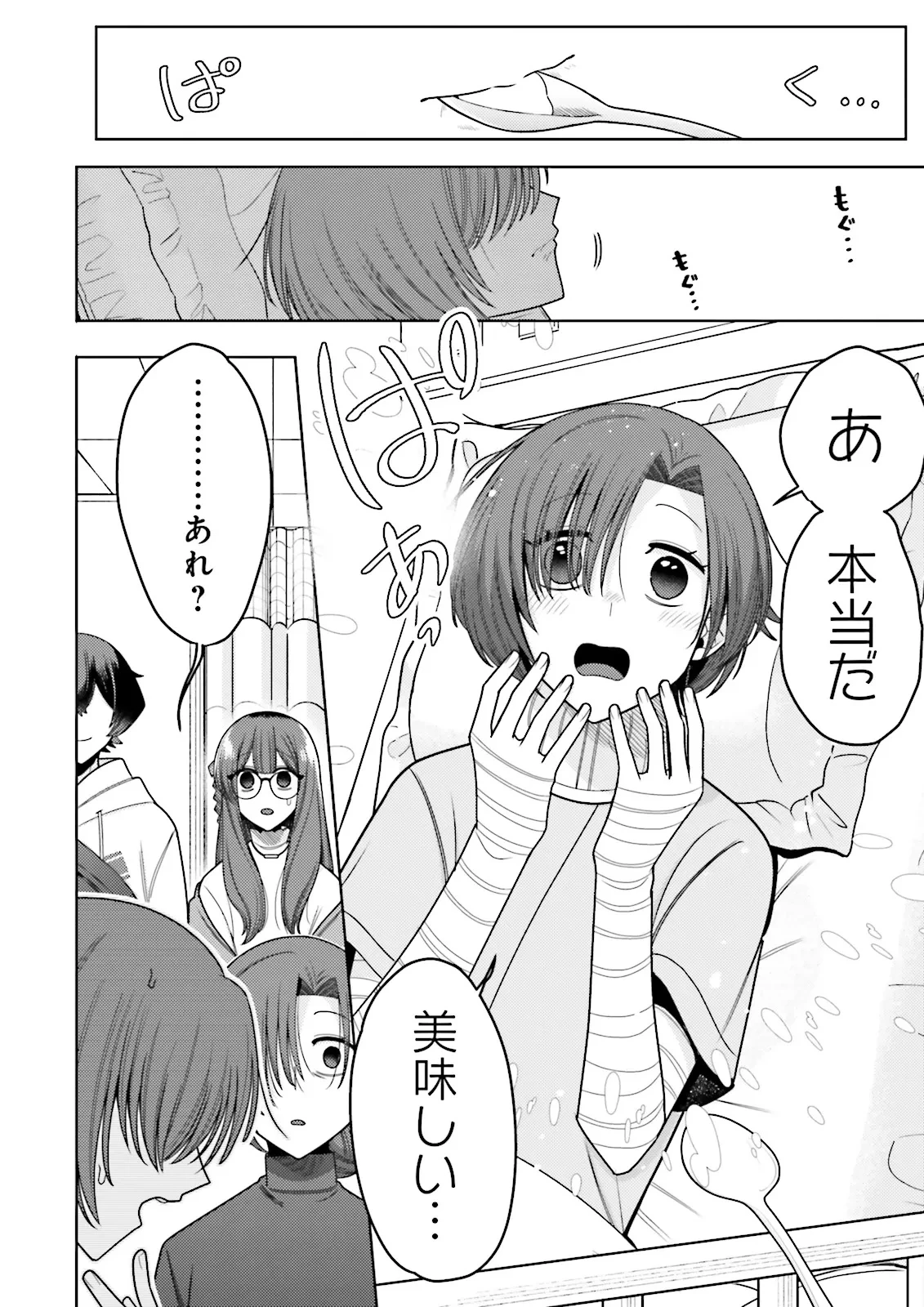 推しにささげるダンジョングルメ ～最強探索者VTuberになる～ 第8.2話 - 6