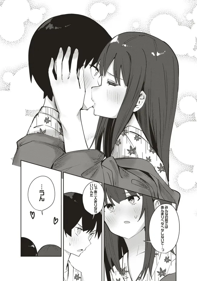 飛び降りる直前の同級生に「×××しよう!」と提案してみた。 第8.2話 - 13