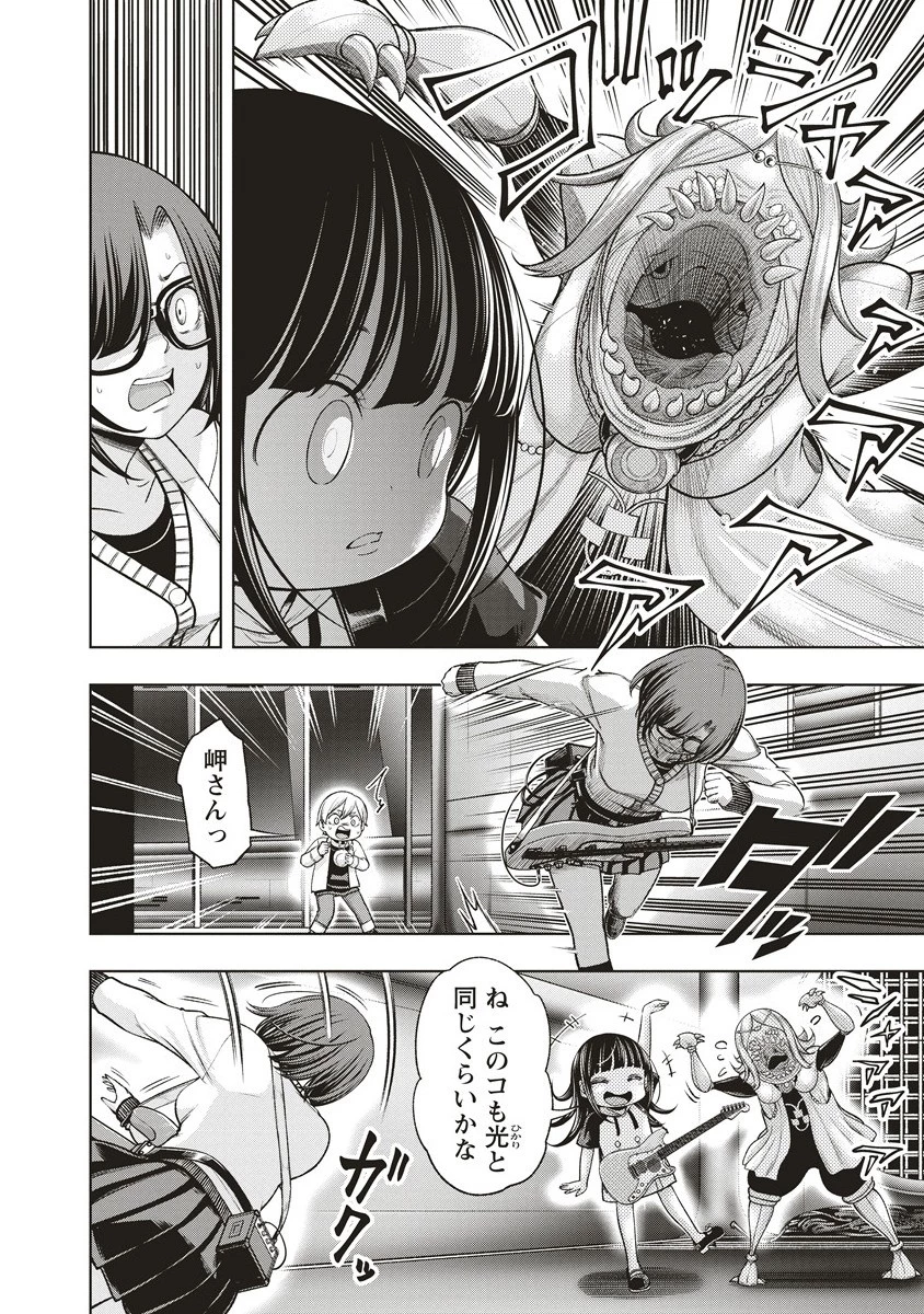 週末ロッキンガール 第16.2話 - 1