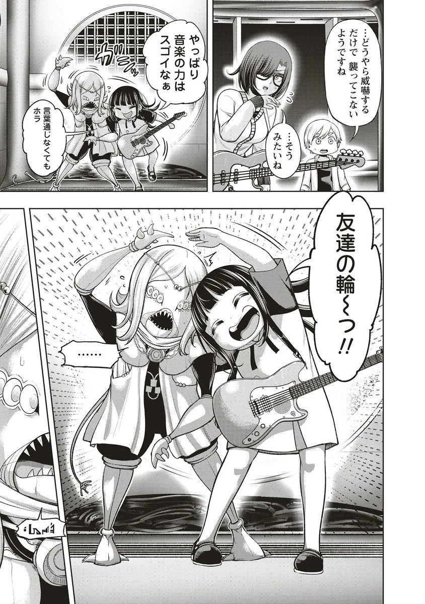 週末ロッキンガール 第16.2話 - 2