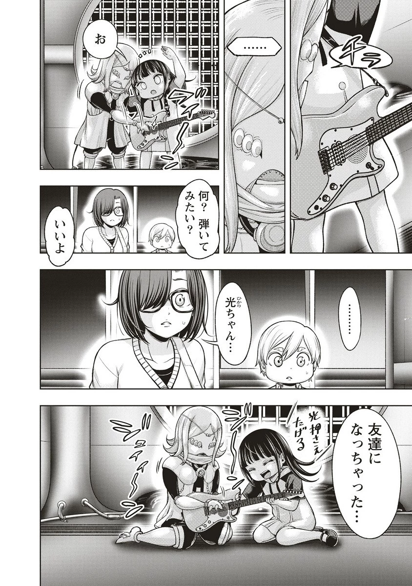 週末ロッキンガール 第16.2話 - 3
