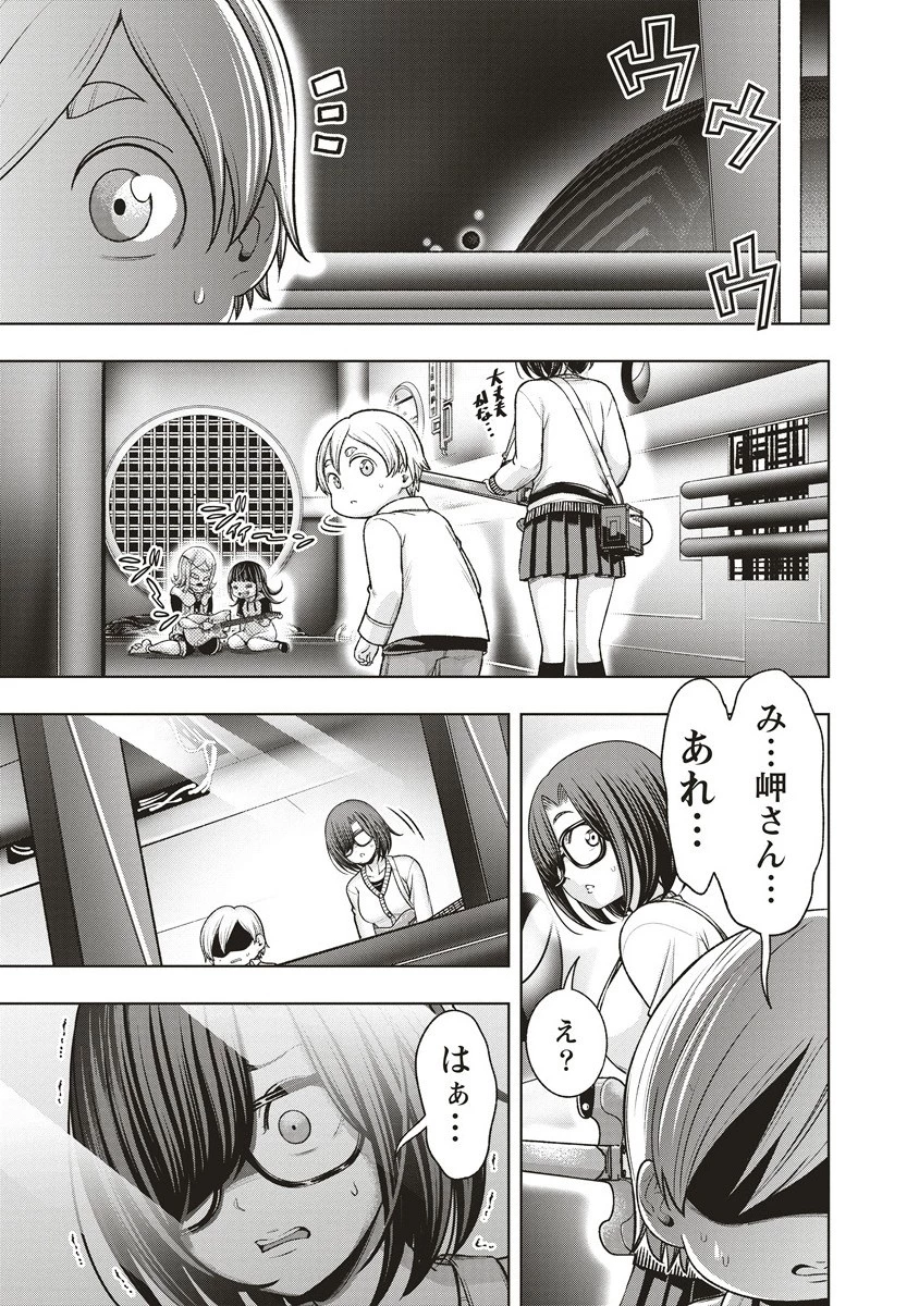 週末ロッキンガール 第16.2話 - 4