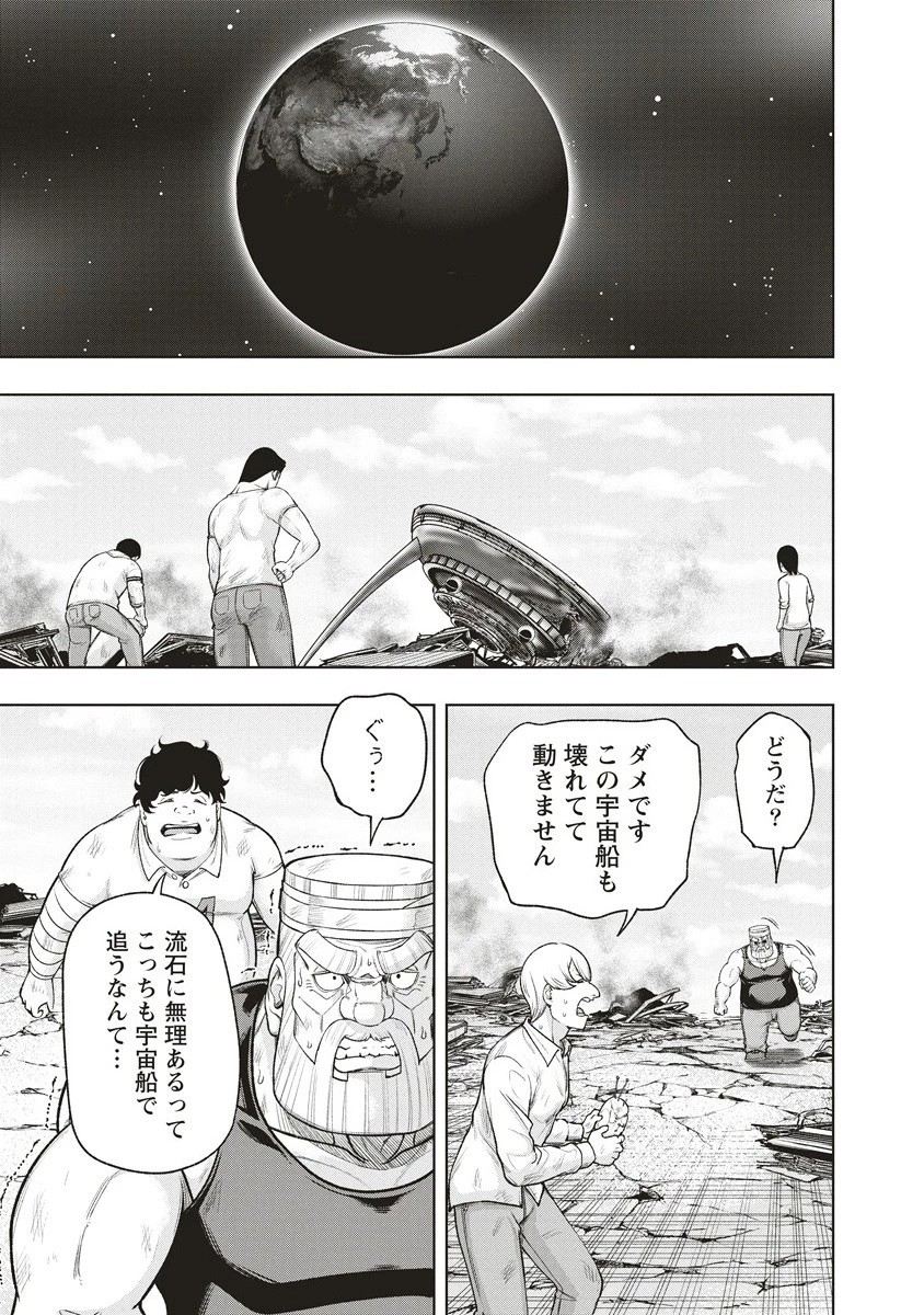 週末ロッキンガール 第16.2話 - 6