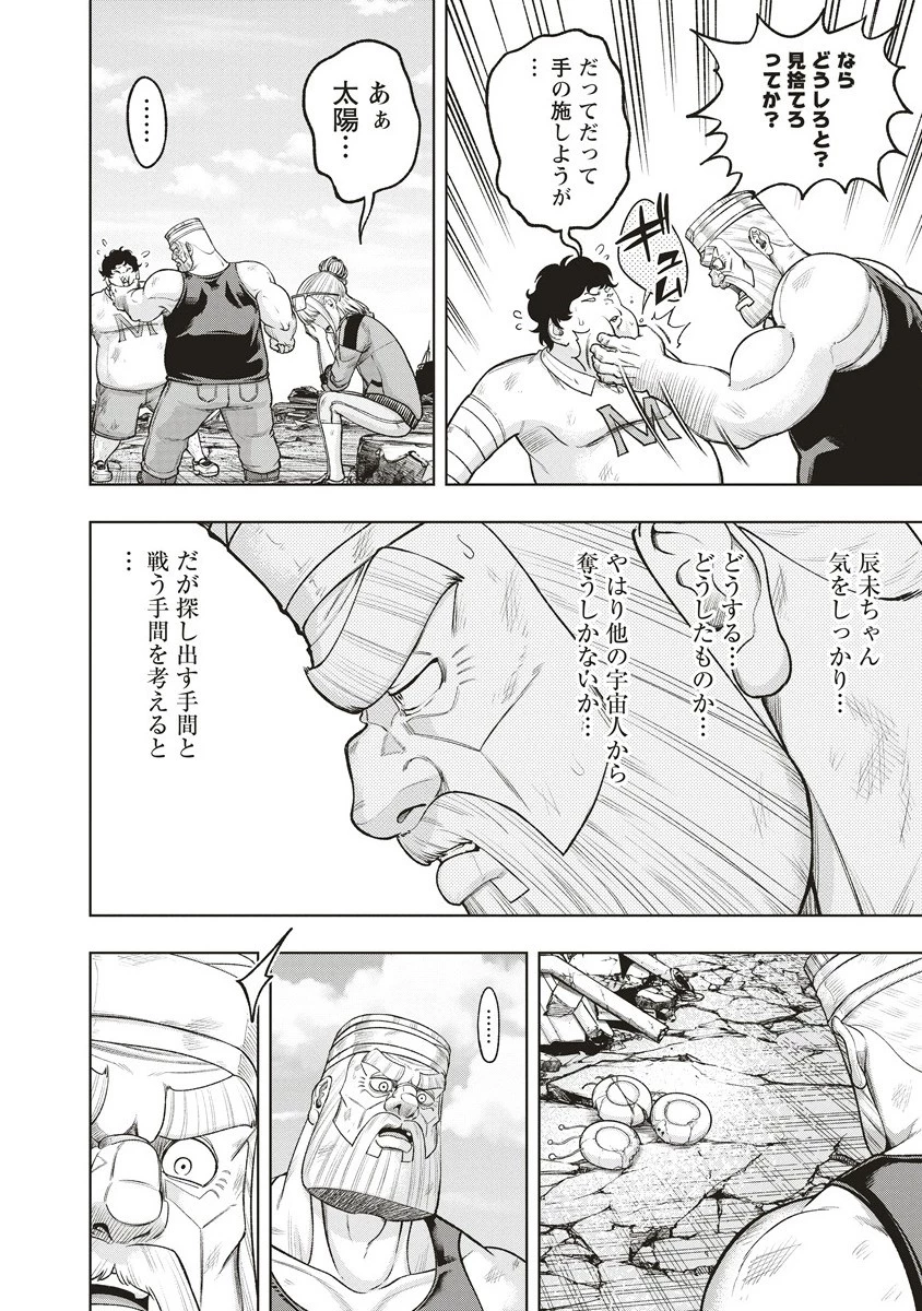 週末ロッキンガール 第16.2話 - 7