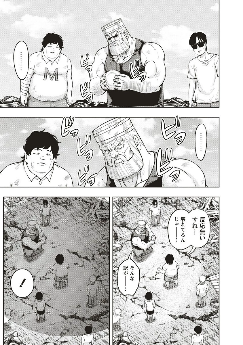 週末ロッキンガール 第16.2話 - 10