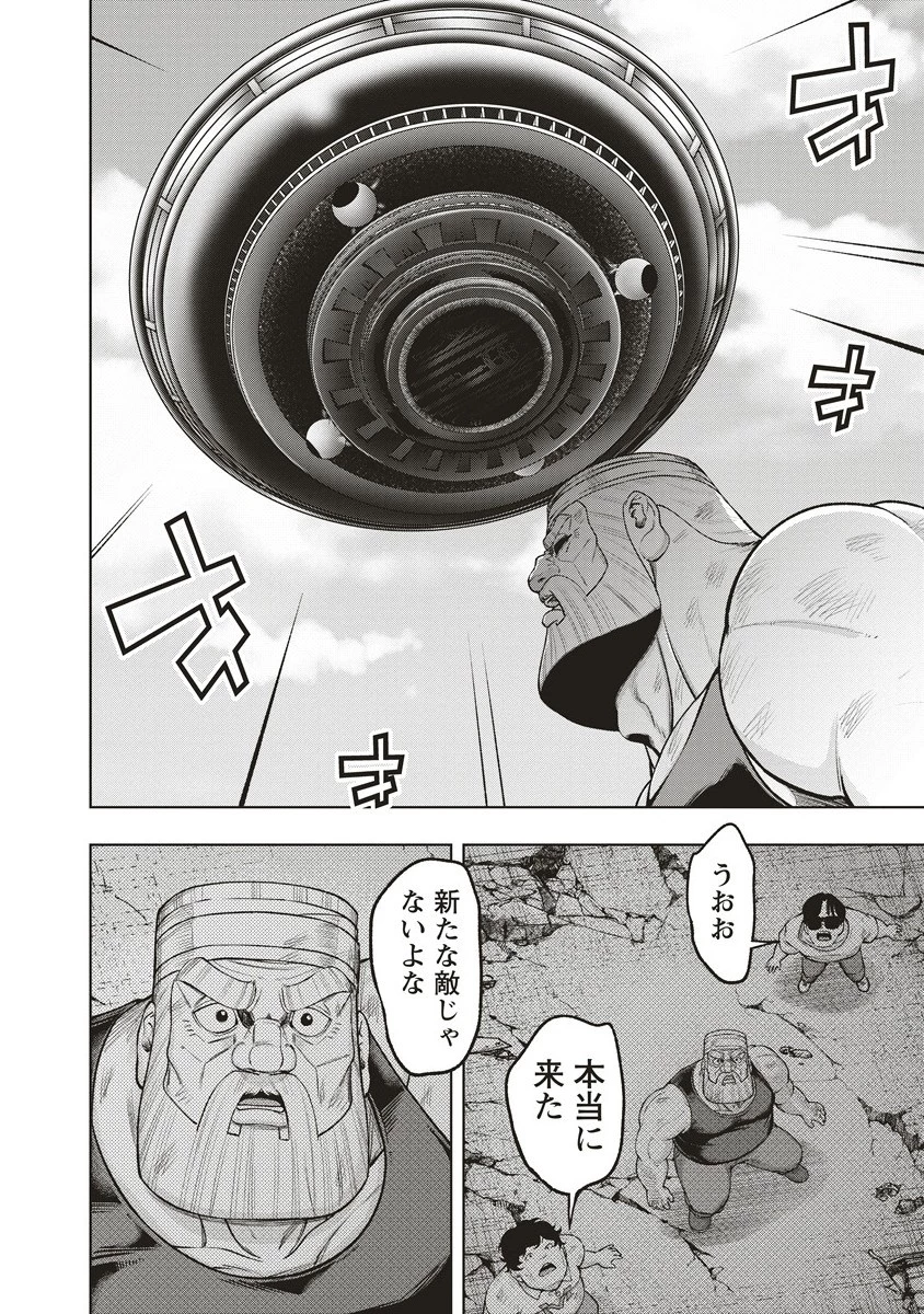 週末ロッキンガール 第16.2話 - 11