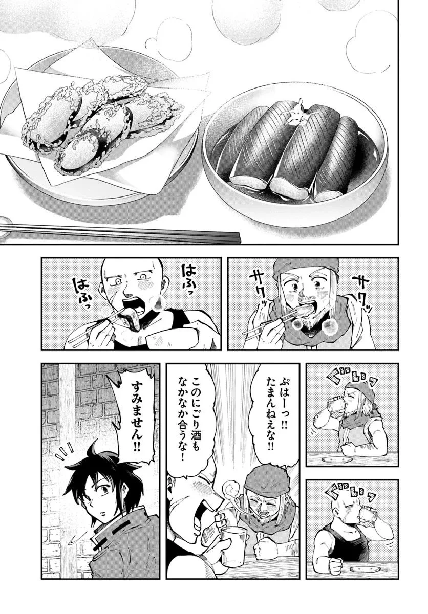 廃村ではじめるスローライフ～前世知識と回復術を使ったらチートな宿屋ができちゃいました！～ 第15.2話 - 3