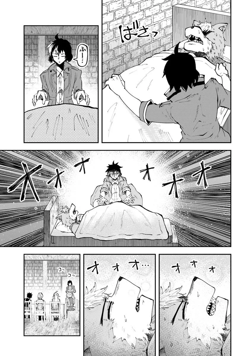 廃村ではじめるスローライフ～前世知識と回復術を使ったらチートな宿屋ができちゃいました！～ 第15.2話 - 7