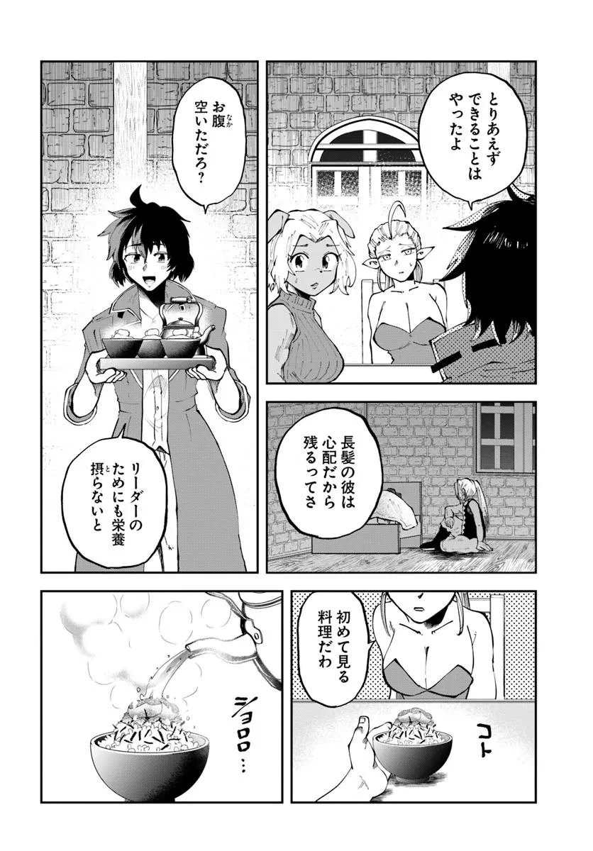 廃村ではじめるスローライフ～前世知識と回復術を使ったらチートな宿屋ができちゃいました！～ 第15.2話 - 8