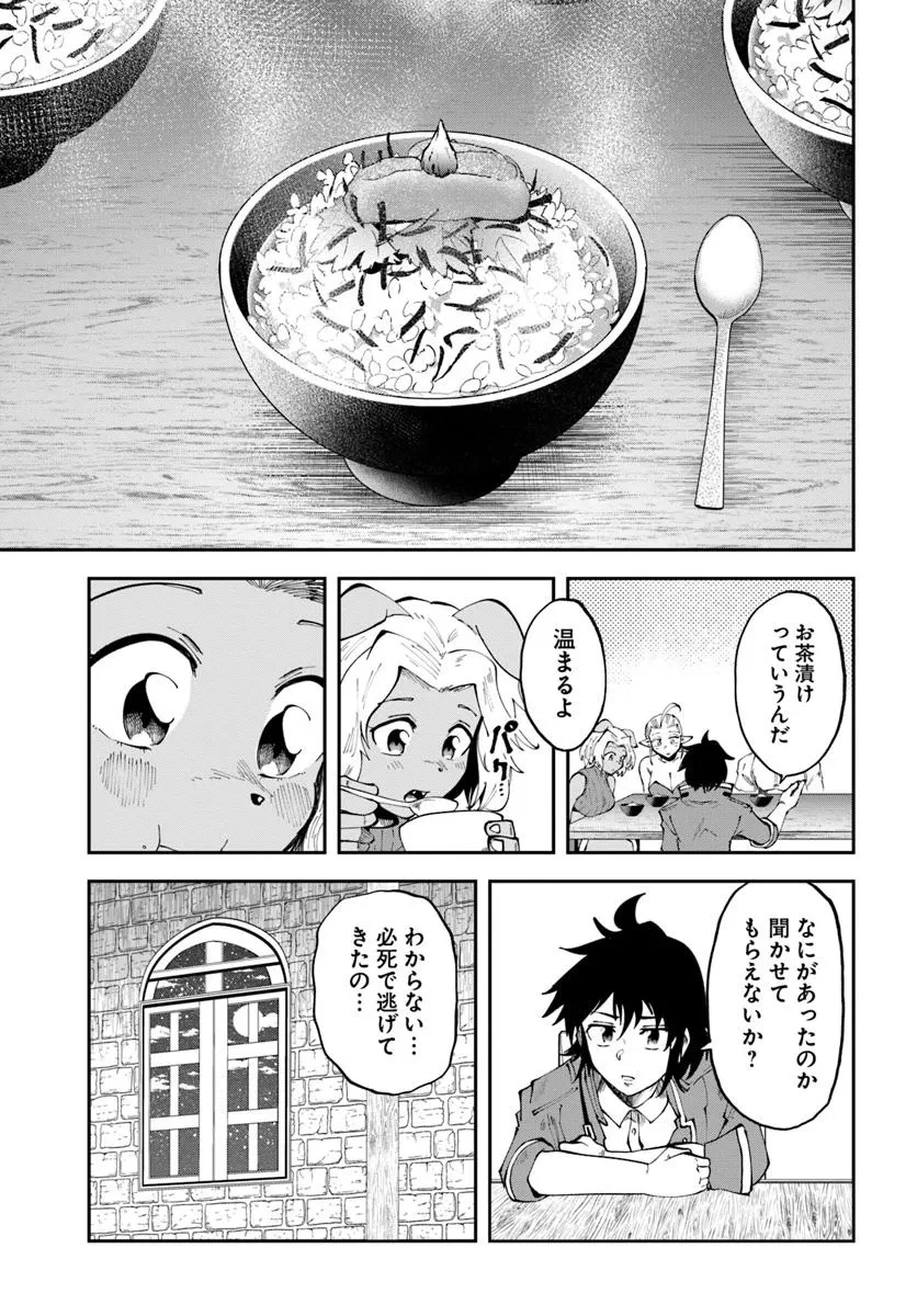 廃村ではじめるスローライフ～前世知識と回復術を使ったらチートな宿屋ができちゃいました！～ 第15.2話 - 9