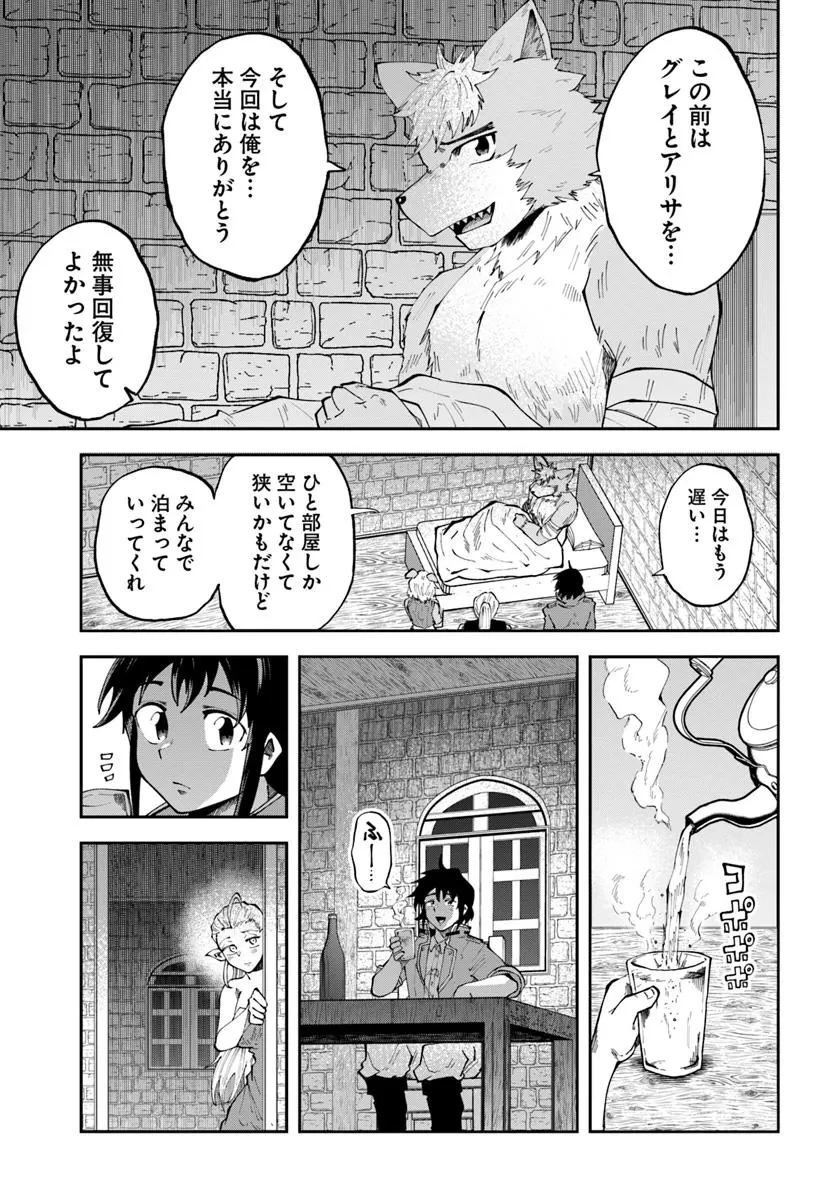 廃村ではじめるスローライフ～前世知識と回復術を使ったらチートな宿屋ができちゃいました！～ 第15.2話 - 11