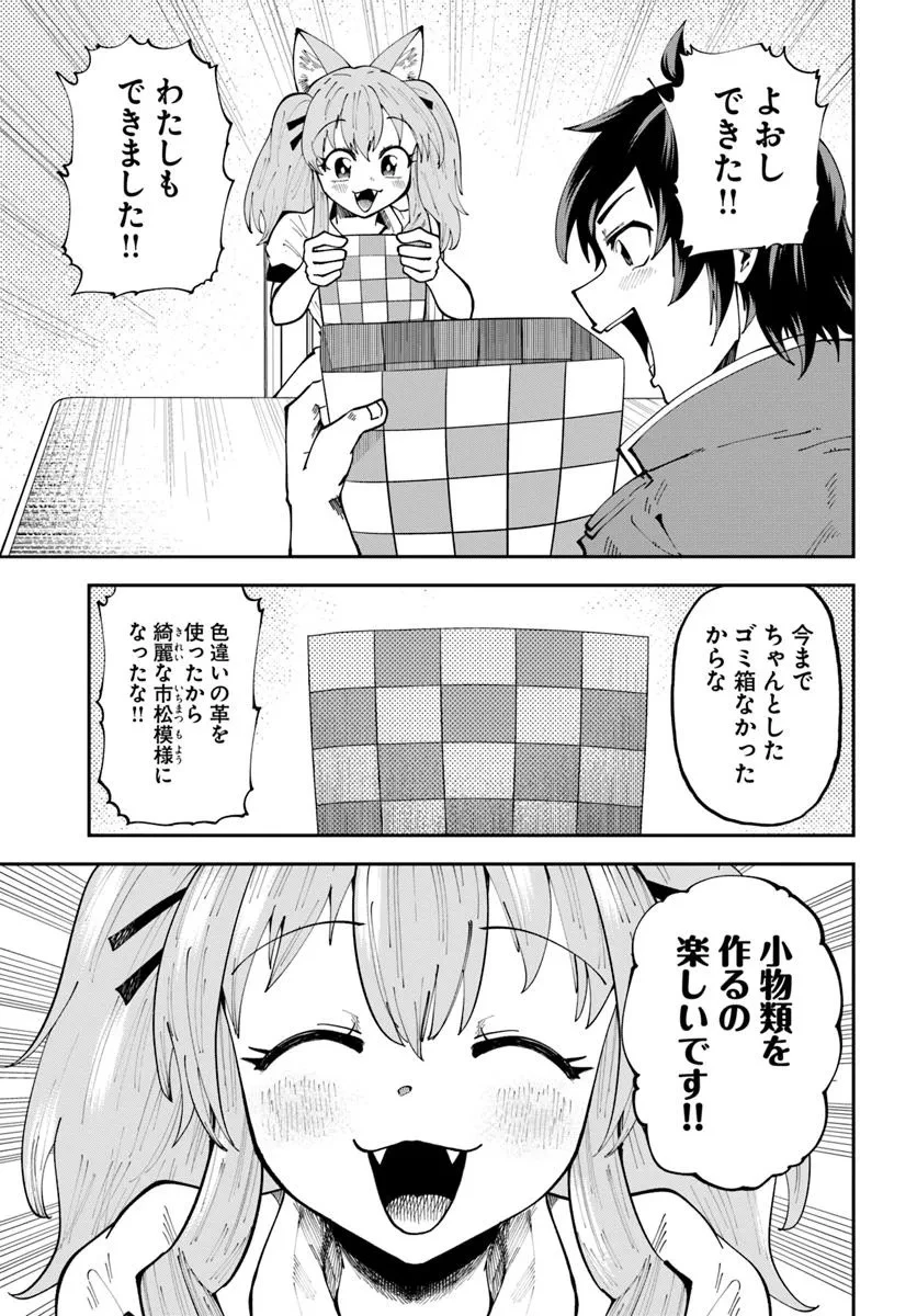 廃村ではじめるスローライフ～前世知識と回復術を使ったらチートな宿屋ができちゃいました！～ 第15.1話 - 11