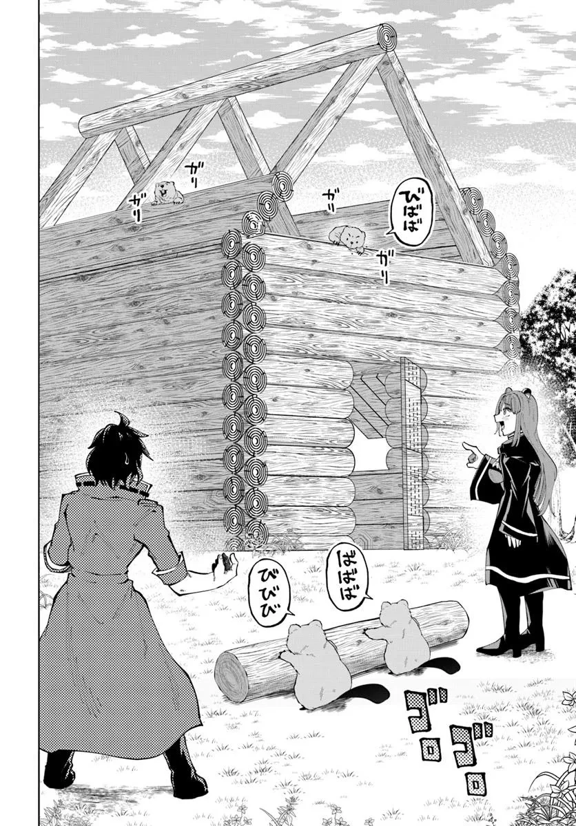 廃村ではじめるスローライフ～前世知識と回復術を使ったらチートな宿屋ができちゃいました！～ 第14話 - 6