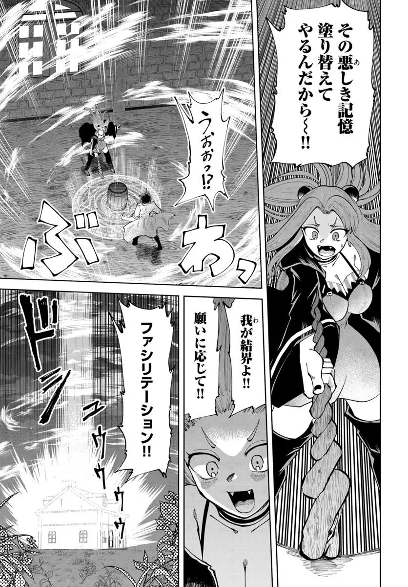 廃村ではじめるスローライフ～前世知識と回復術を使ったらチートな宿屋ができちゃいました！～ 第14話 - 13