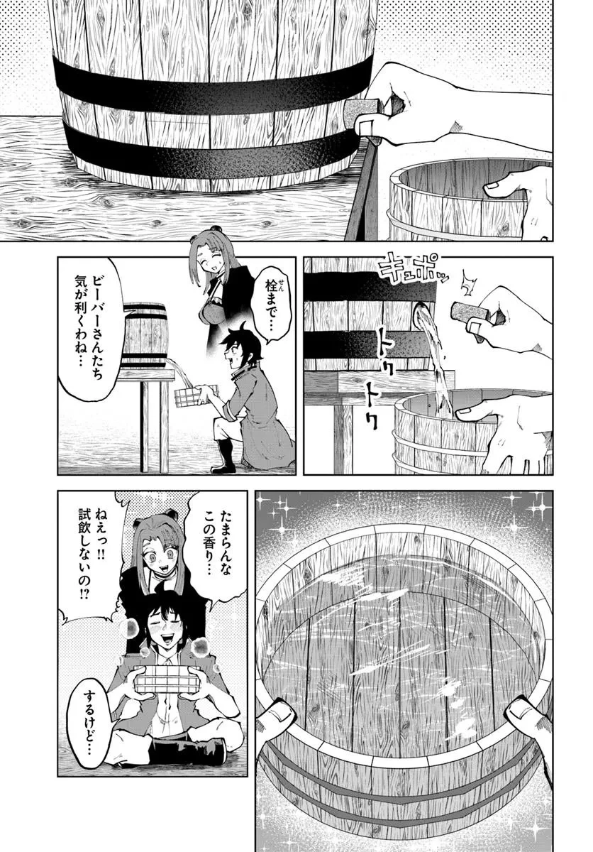 廃村ではじめるスローライフ～前世知識と回復術を使ったらチートな宿屋ができちゃいました！～ 第14話 - 15