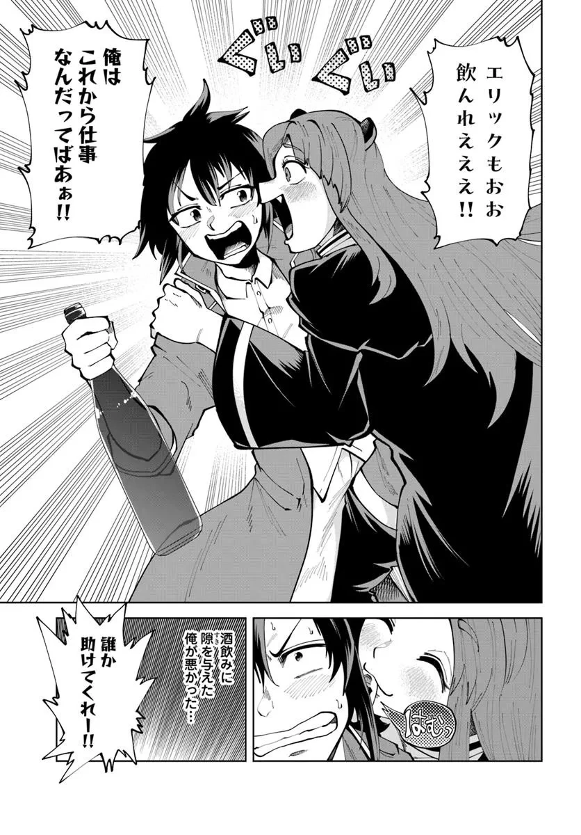 廃村ではじめるスローライフ～前世知識と回復術を使ったらチートな宿屋ができちゃいました！～ 第14話 - 19