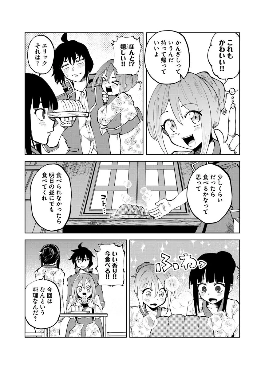 廃村ではじめるスローライフ～前世知識と回復術を使ったらチートな宿屋ができちゃいました！～ 第14話 - 25