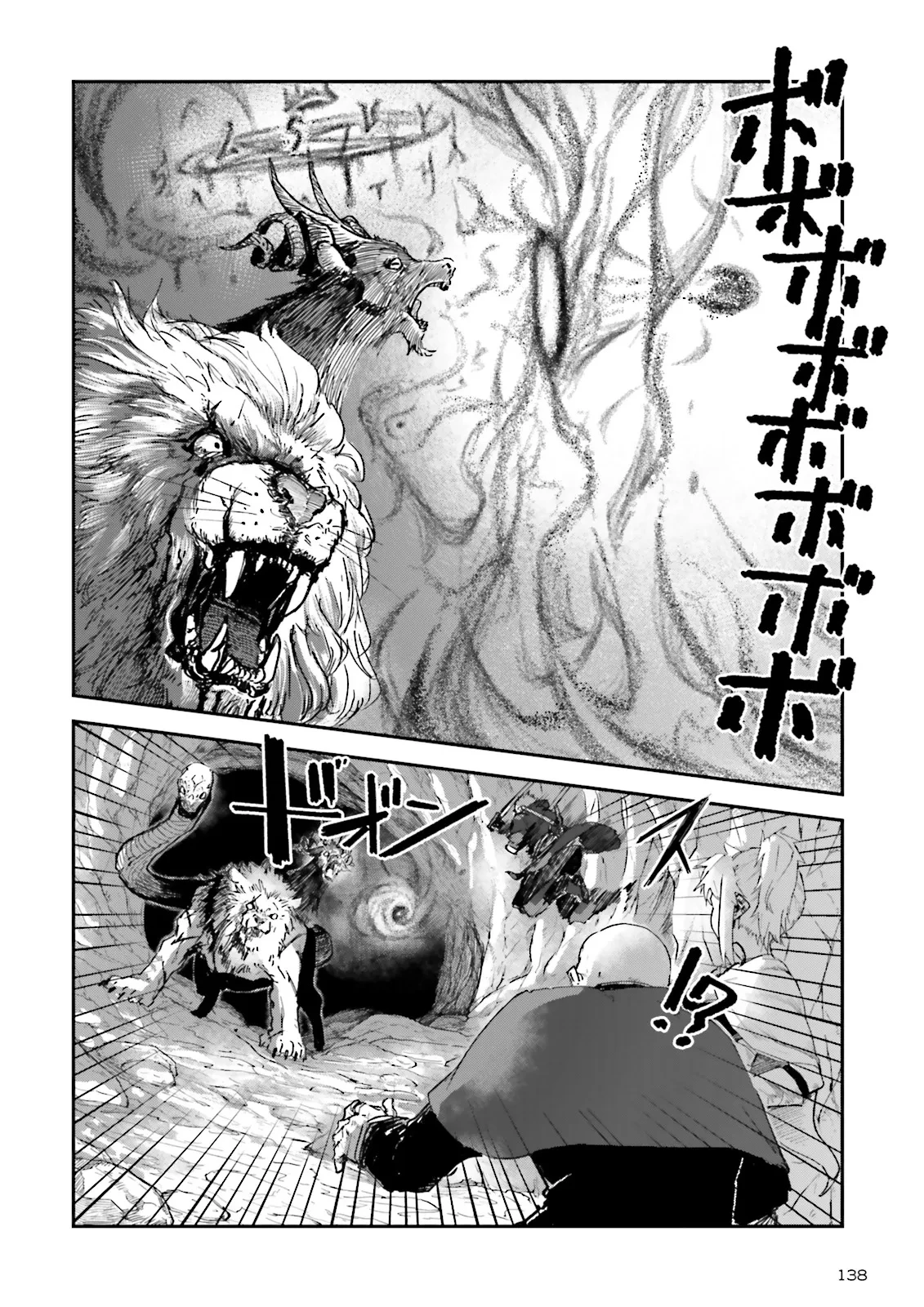 ノロマ魔法と呼ばれた魔法使いは重力魔法で無双する　～まだ重力の概念のない世界にて、少年は万有引力の王となる～ 第15.3話 - 8