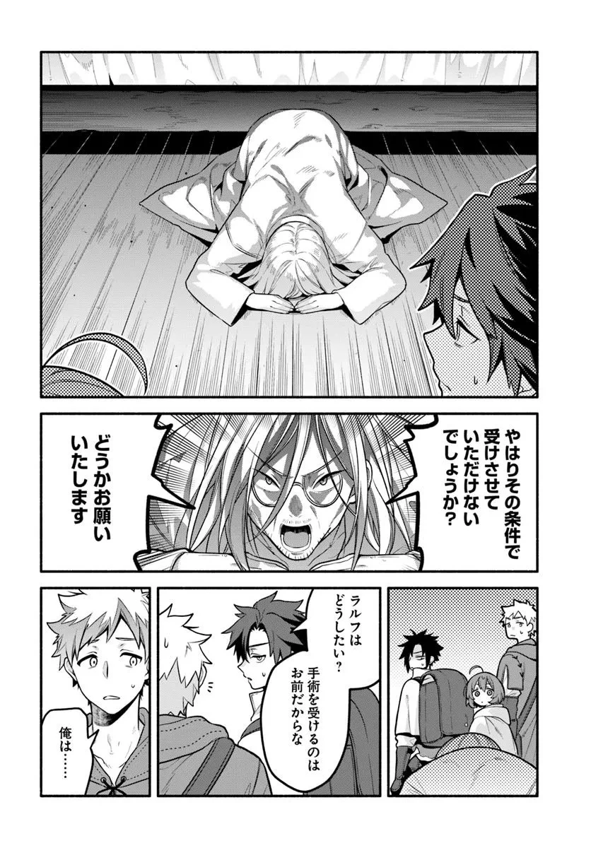 追放された名家の長男 ～馬鹿にされたハズレスキルで最強へと昇り詰める～ 第17話 - 6