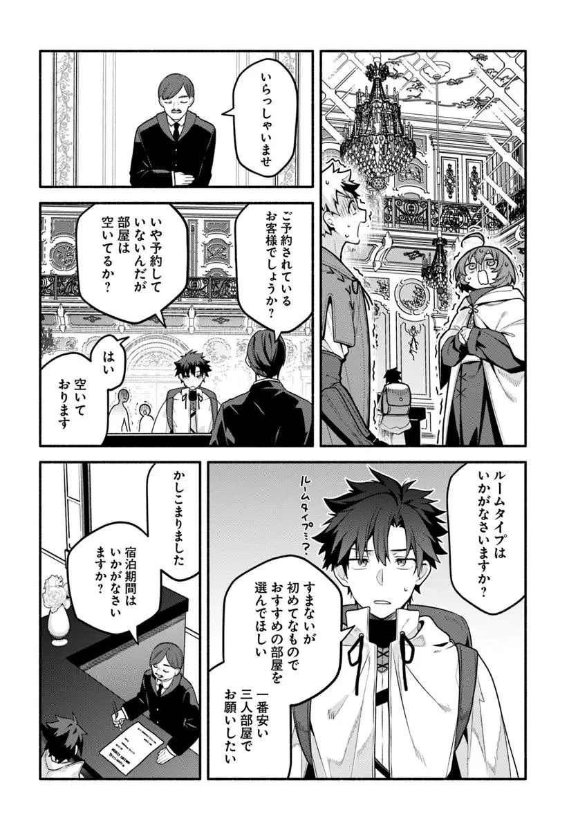 追放された名家の長男 ～馬鹿にされたハズレスキルで最強へと昇り詰める～ 第17話 - 10