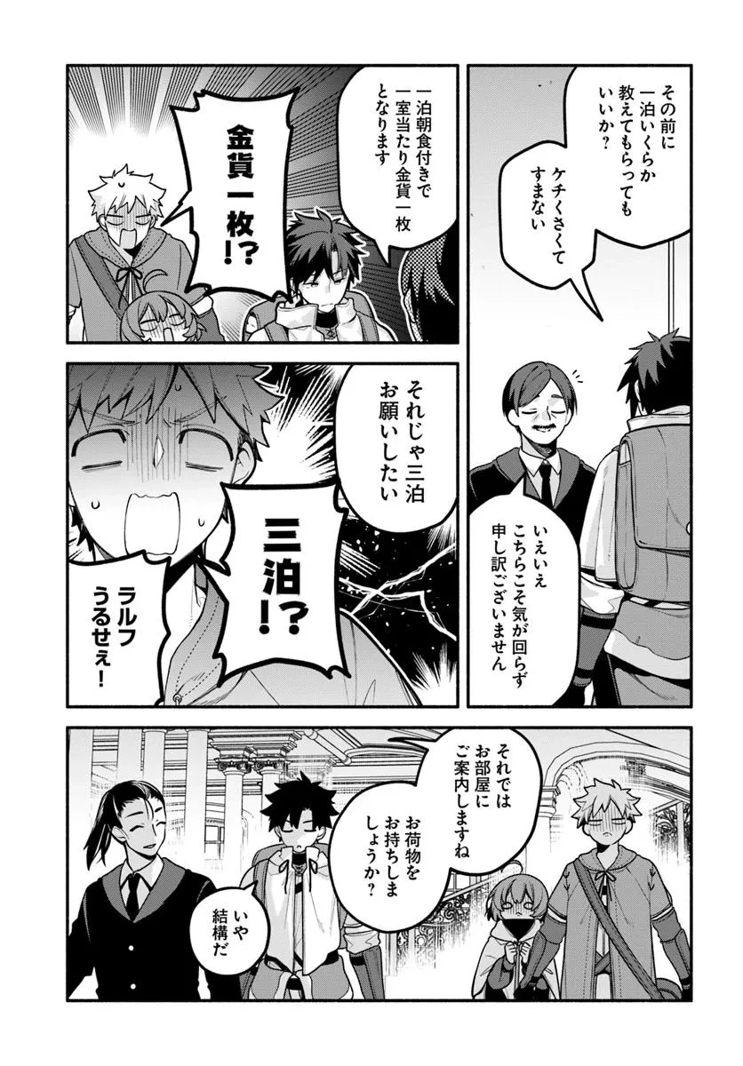 追放された名家の長男 ～馬鹿にされたハズレスキルで最強へと昇り詰める～ 第17話 - 11