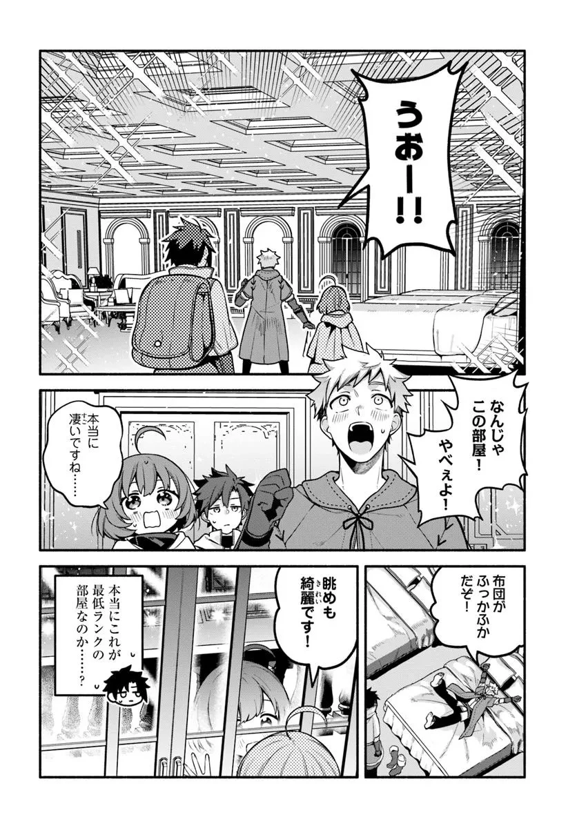 追放された名家の長男 ～馬鹿にされたハズレスキルで最強へと昇り詰める～ 第17話 - 12