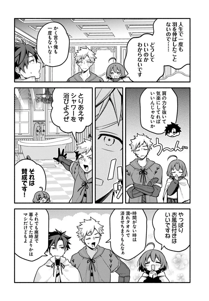 追放された名家の長男 ～馬鹿にされたハズレスキルで最強へと昇り詰める～ 第17話 - 14