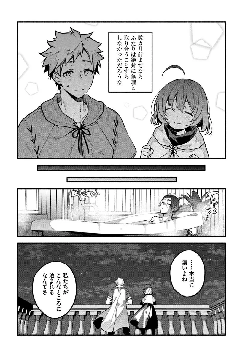 追放された名家の長男 ～馬鹿にされたハズレスキルで最強へと昇り詰める～ 第17話 - 16