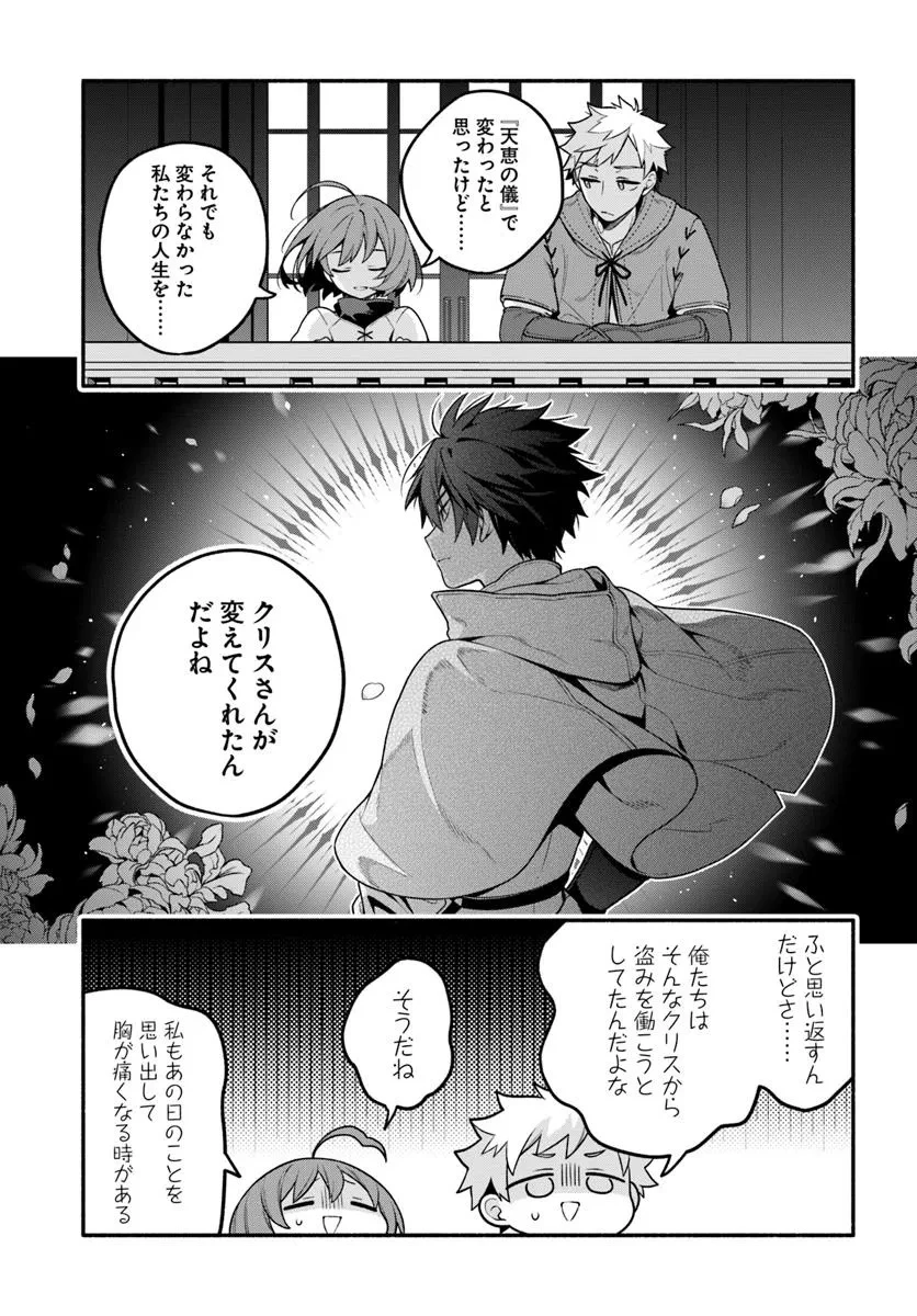 追放された名家の長男 ～馬鹿にされたハズレスキルで最強へと昇り詰める～ 第17話 - 17