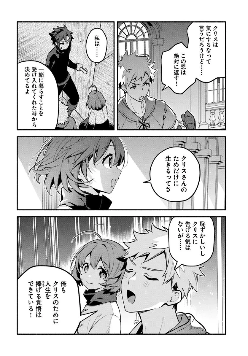 追放された名家の長男 ～馬鹿にされたハズレスキルで最強へと昇り詰める～ 第17話 - 18