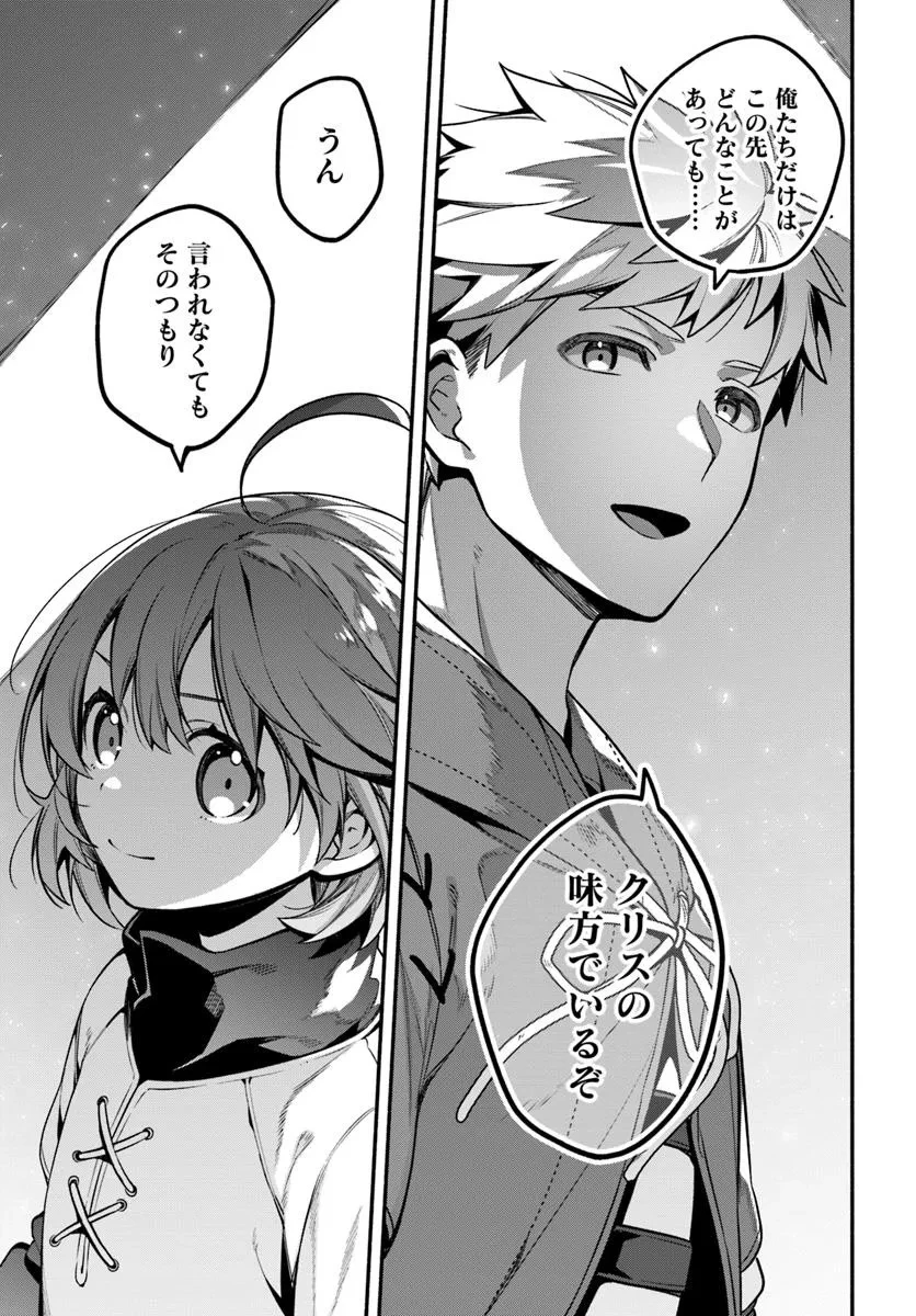 追放された名家の長男 ～馬鹿にされたハズレスキルで最強へと昇り詰める～ 第17話 - 19