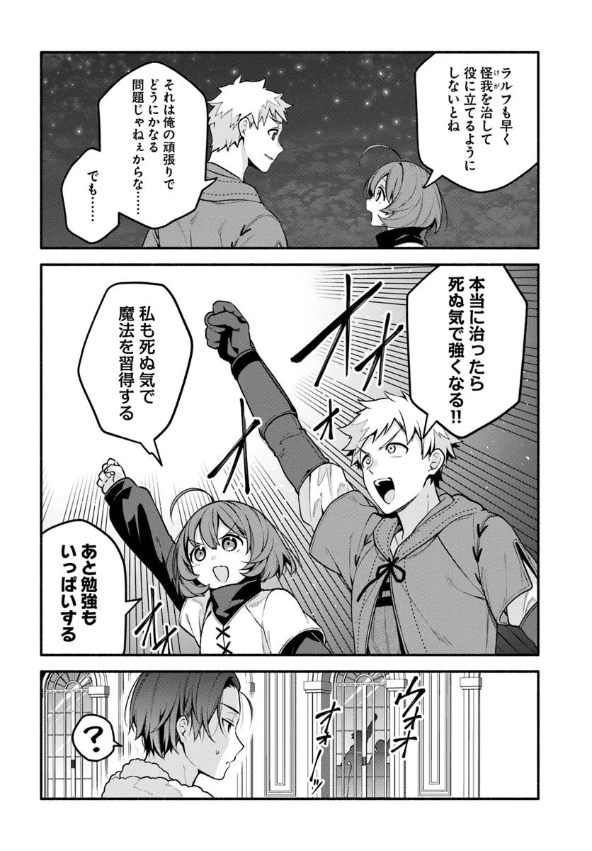 追放された名家の長男 ～馬鹿にされたハズレスキルで最強へと昇り詰める～ 第17話 - 20