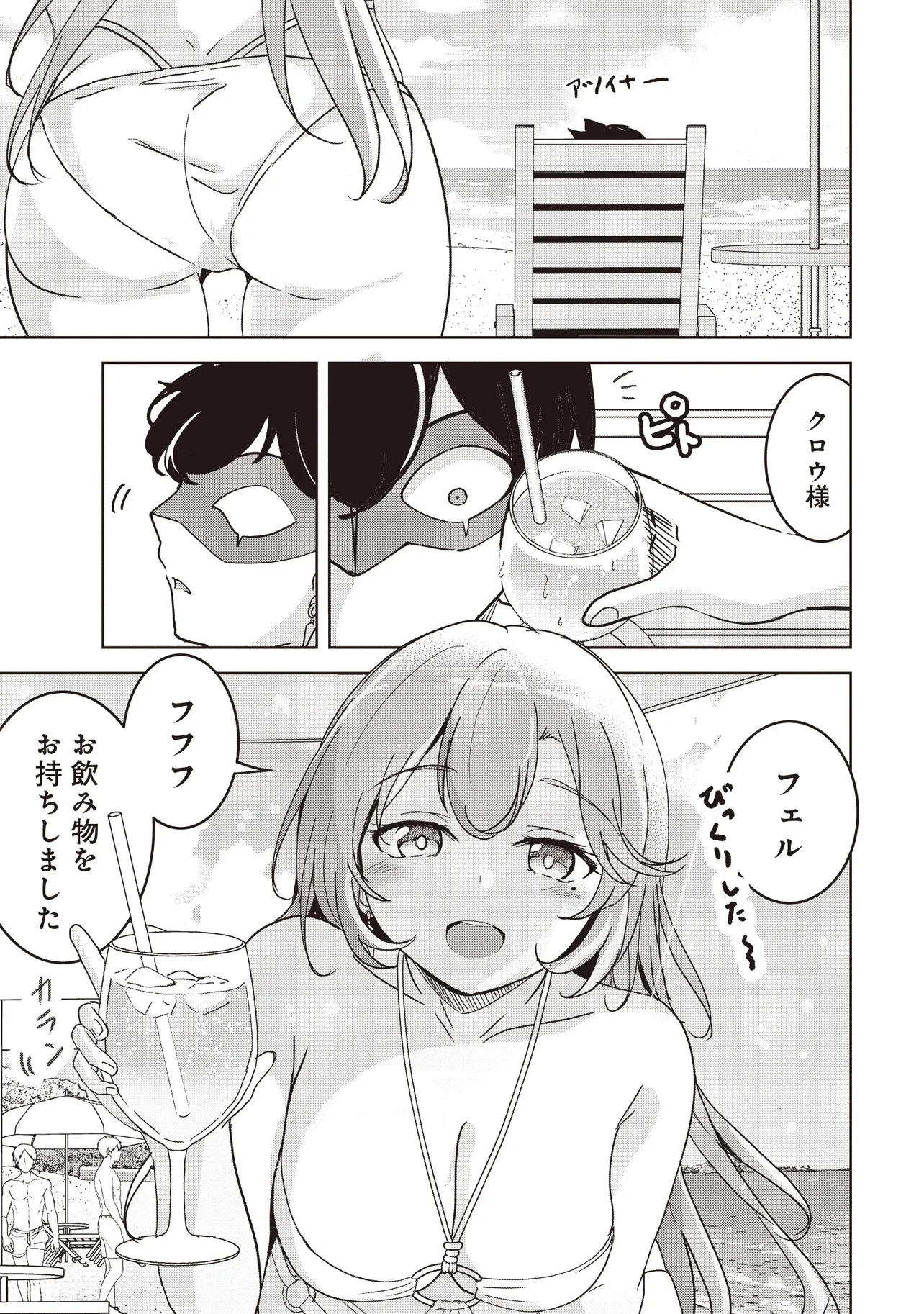 異世界最高峰のギルドリーダー～ギルド最弱の僕だけど、ギルメン全員の愛が重くてギルドをやめられません～ 第23.2話 - 1