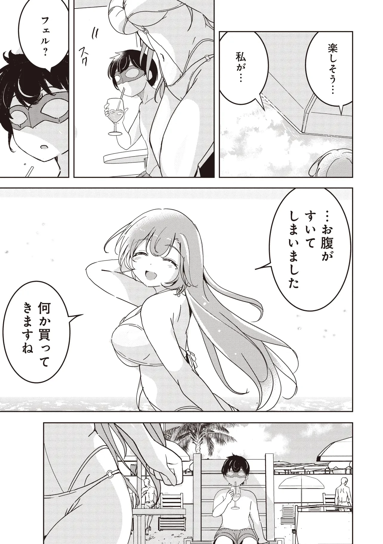 異世界最高峰のギルドリーダー～ギルド最弱の僕だけど、ギルメン全員の愛が重くてギルドをやめられません～ 第23.2話 - 5