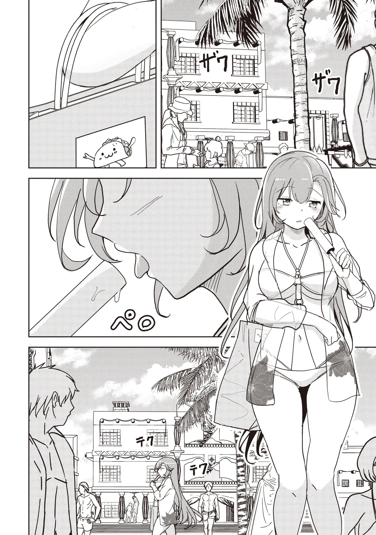 異世界最高峰のギルドリーダー～ギルド最弱の僕だけど、ギルメン全員の愛が重くてギルドをやめられません～ 第23.2話 - 6