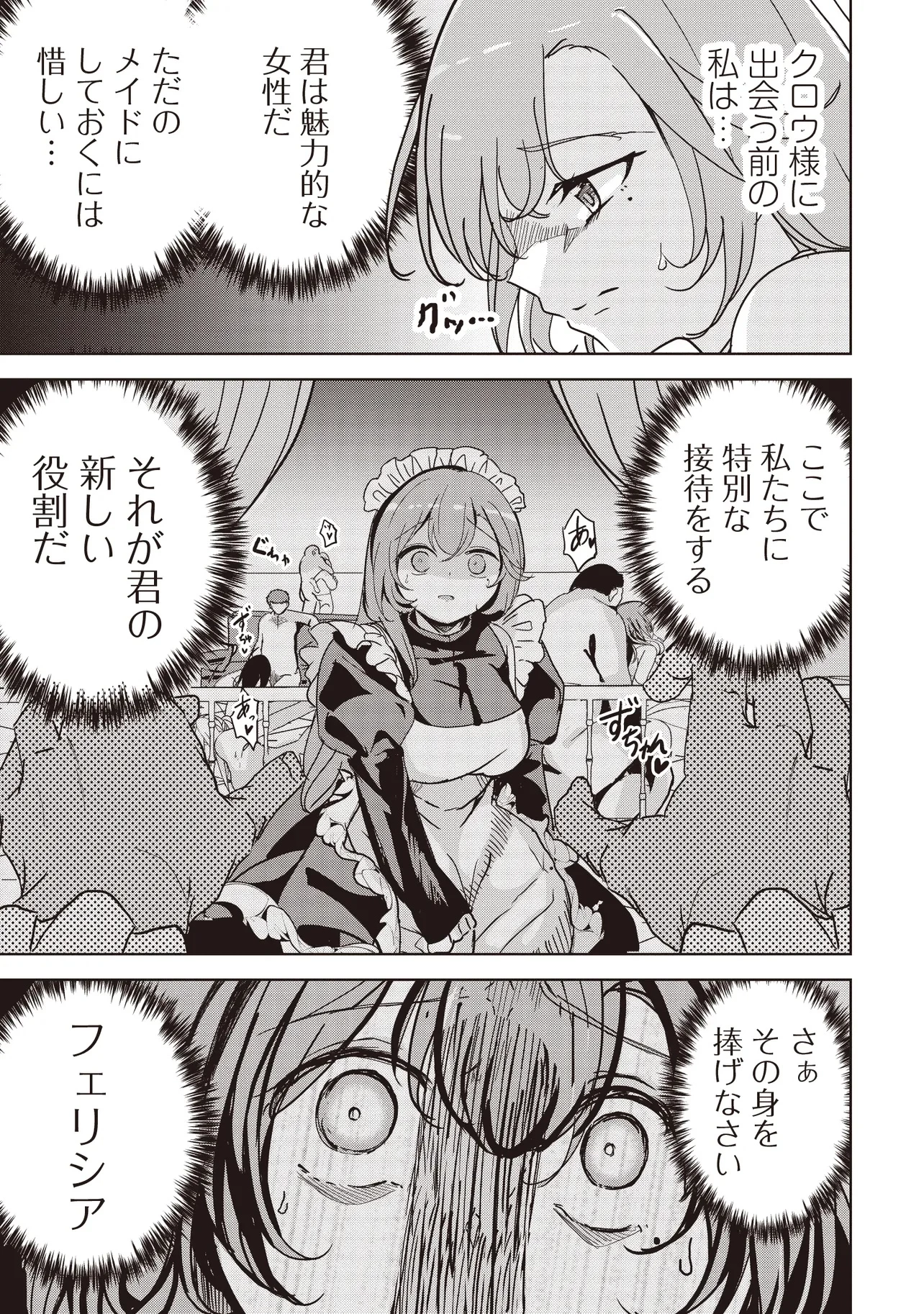 異世界最高峰のギルドリーダー～ギルド最弱の僕だけど、ギルメン全員の愛が重くてギルドをやめられません～ 第23.2話 - 9