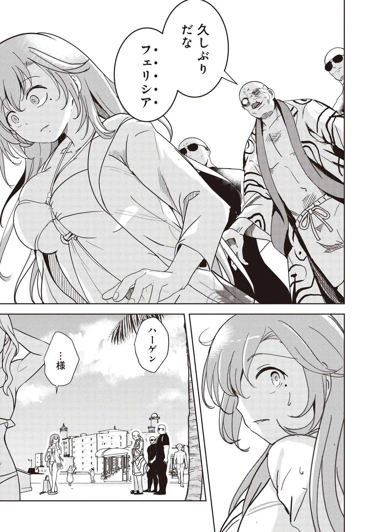 異世界最高峰のギルドリーダー～ギルド最弱の僕だけど、ギルメン全員の愛が重くてギルドをやめられません～ 第23.2話 - 11