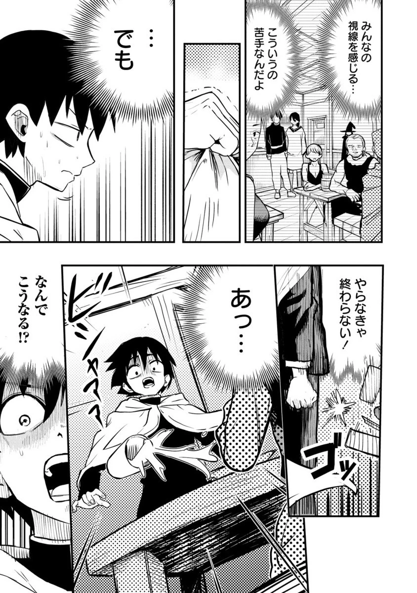 異世界ぼっちクエスト～隠密スキルで無双もハーレムも思うまま!...なはず～ 第7.2話 - 2