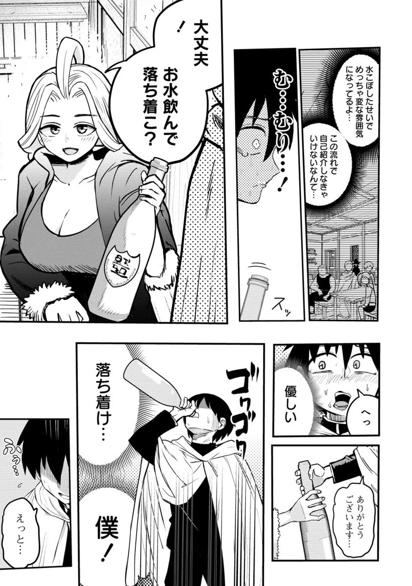 異世界ぼっちクエスト～隠密スキルで無双もハーレムも思うまま!...なはず～ 第7.2話 - 4