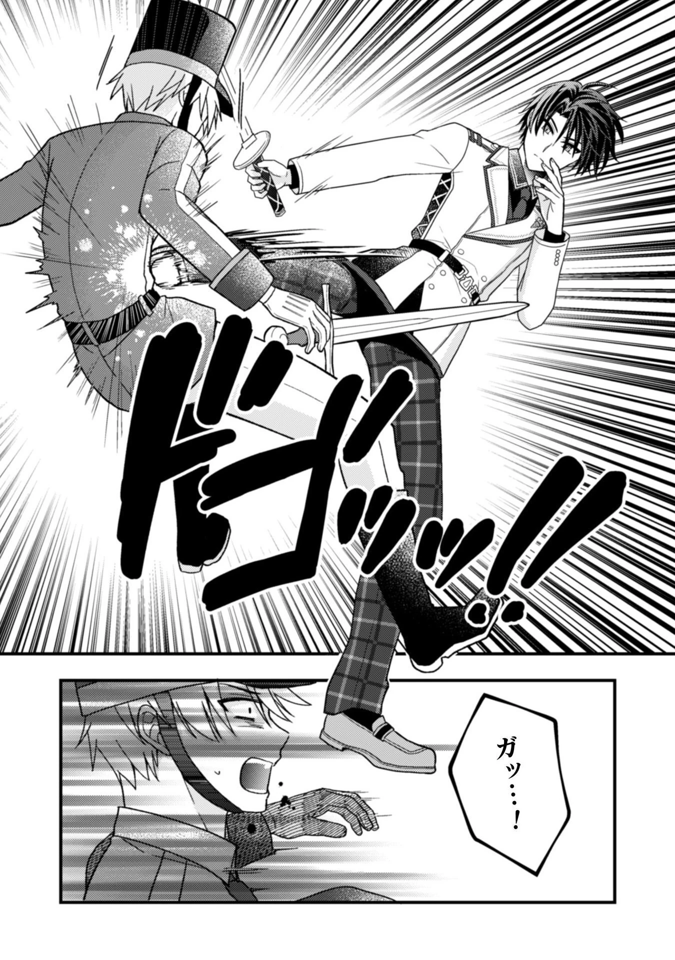 富豪令嬢 第5話 - 36