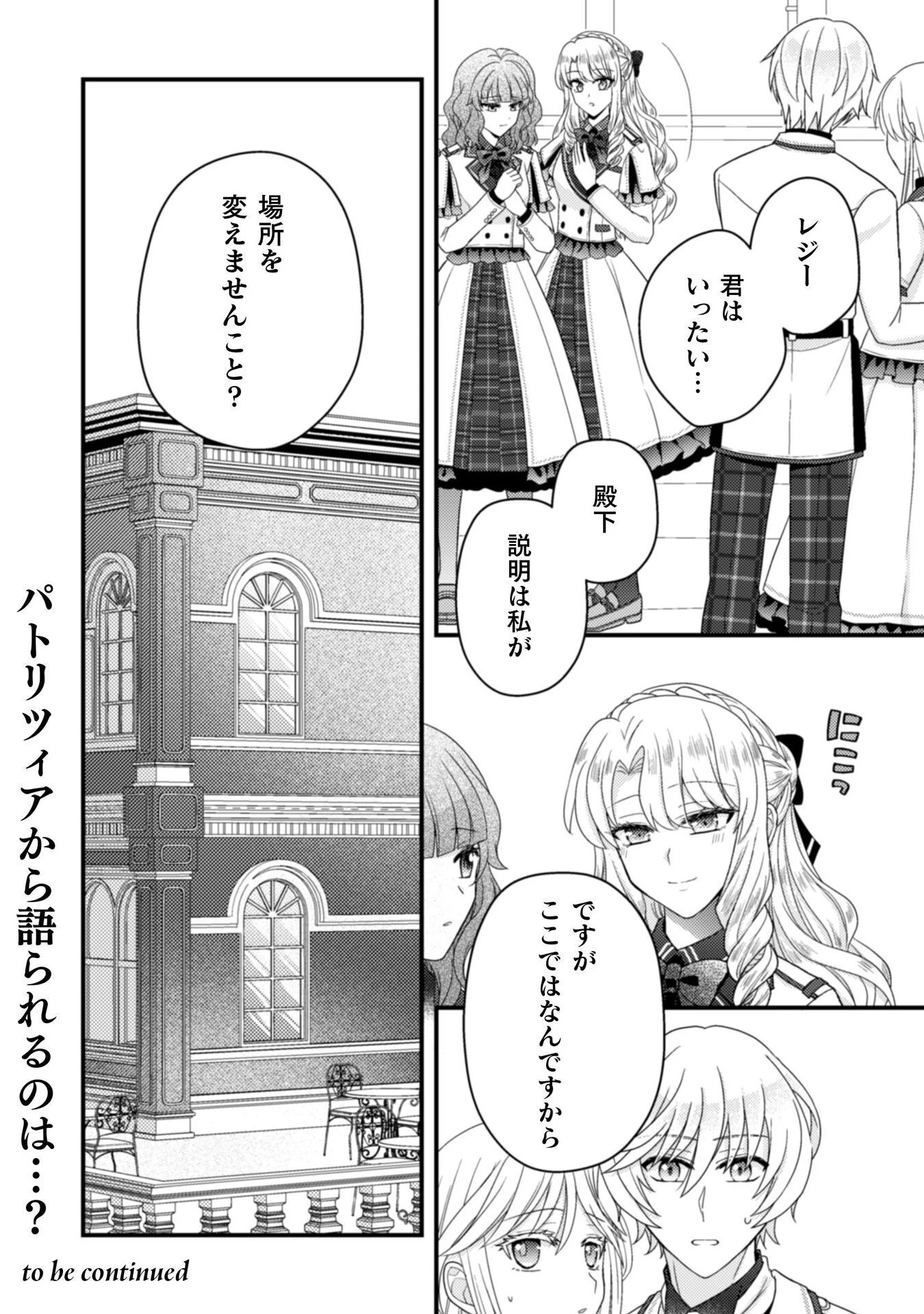 富豪令嬢 第5話 - 39