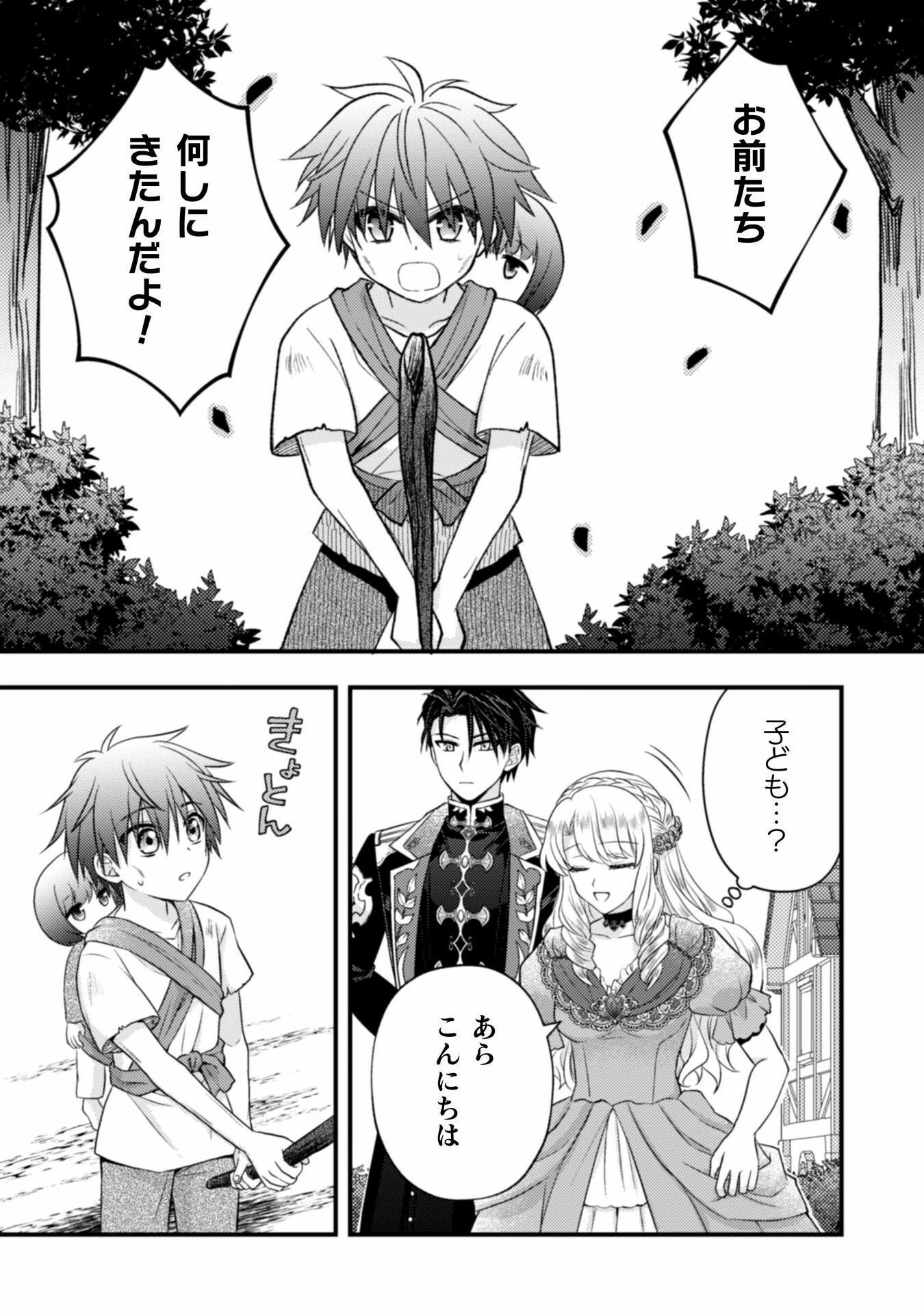 富豪令嬢 第4話 - 4