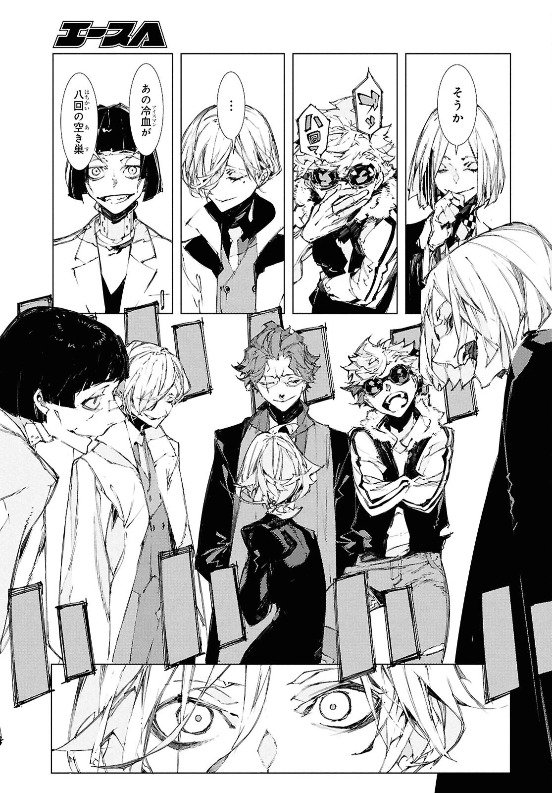 文豪ストレイドッグス STORM BRINGER 第4話 - 9