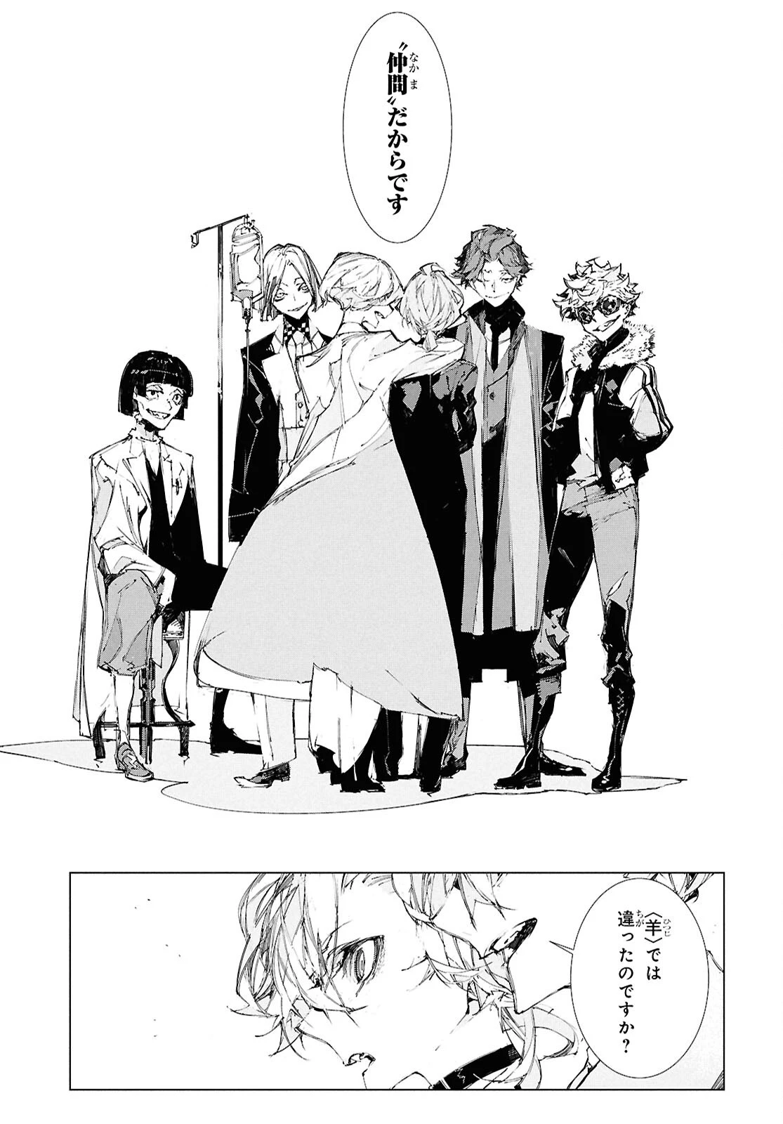 文豪ストレイドッグス STORM BRINGER 第4話 - 11