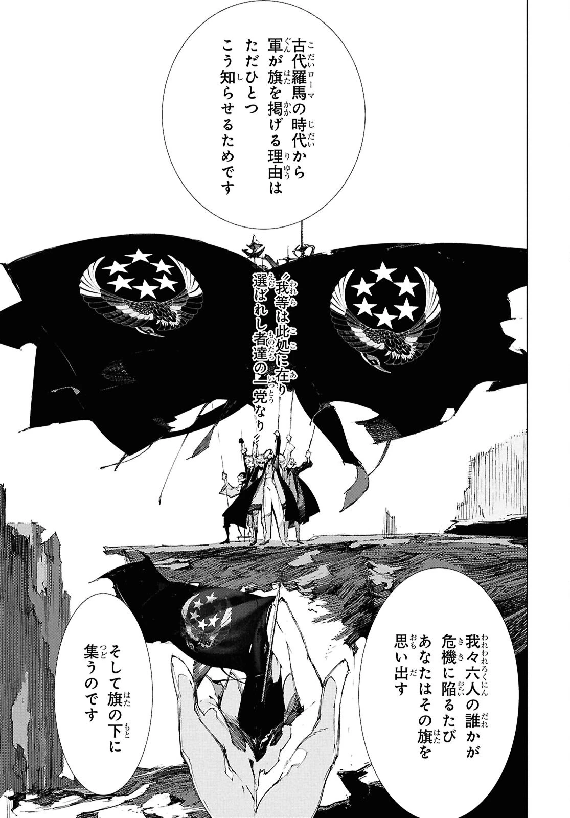 文豪ストレイドッグス STORM BRINGER 第4話 - 13