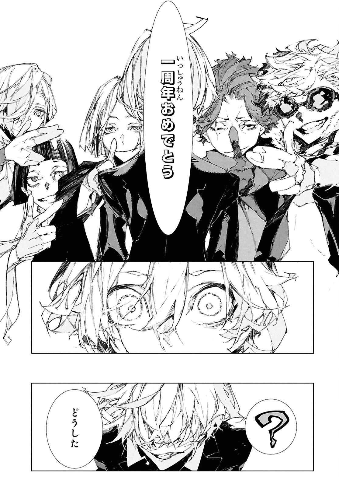 文豪ストレイドッグス STORM BRINGER 第4話 - 17