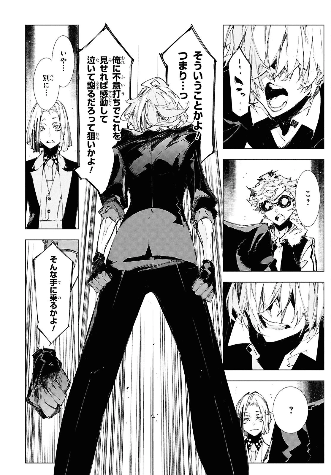 文豪ストレイドッグス STORM BRINGER 第4話 - 18